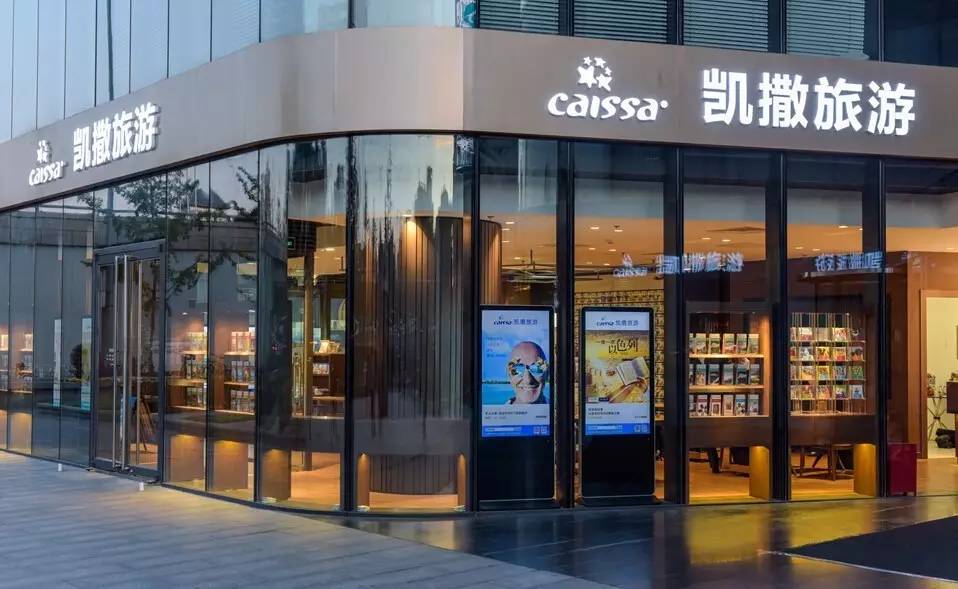 凯撒旅游2016年财报解读 营收66.5%的调整（公司年报）；至此事件提供预期更新内容相关数据,36亿元，多元化布局推动转型升级
