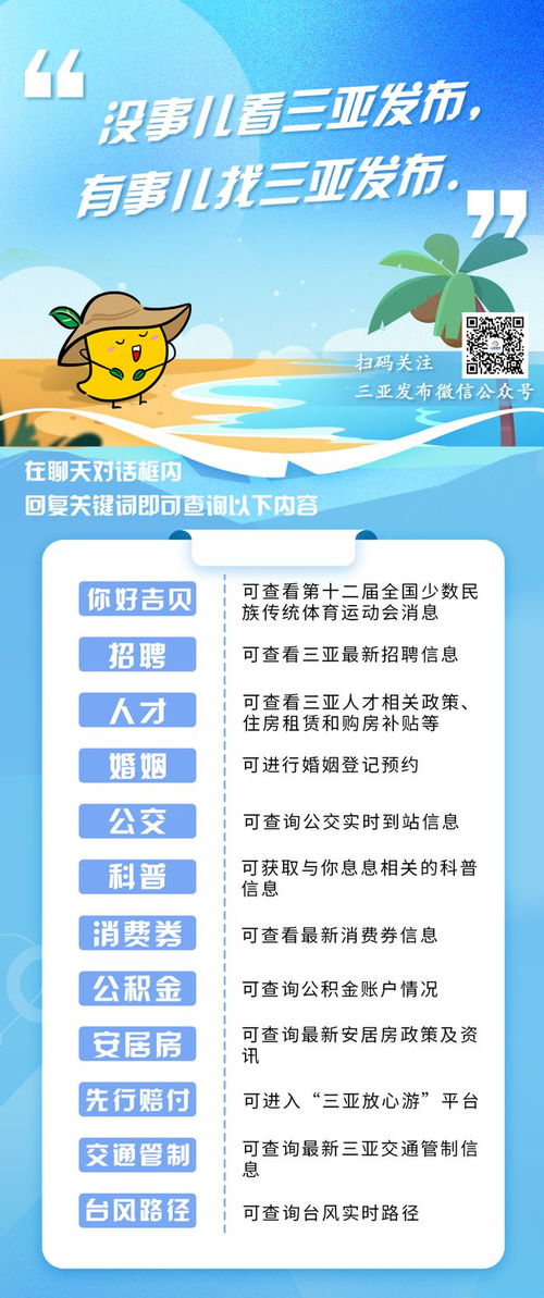 海南向世界发出邀约，旅游业务蓬勃发展迎接全球游客